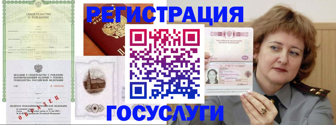временная регистрация госуслуги в Арсеньеве