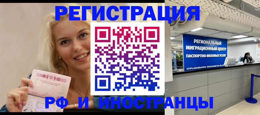 прописка ребенка в Арсеньеве