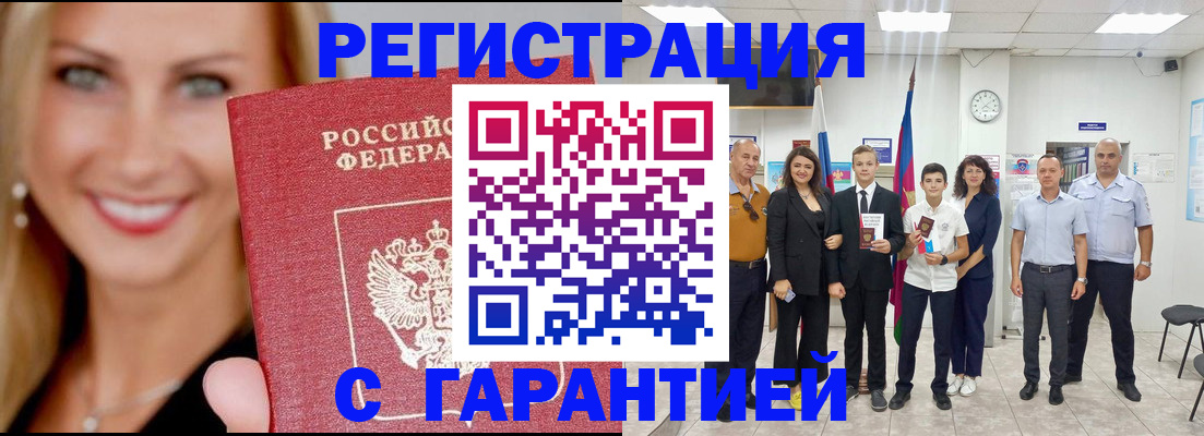 временная регистрация госуслуги в Арсеньеве